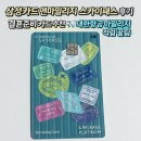 지에스25학성스카이 | W10. 삼성카드 앤마일리지 스카이패스 후기｜결혼준비 카드 추천 (+대한항공 마일리지 적립 꿀팁)
