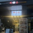 도로변(구로동로 170) | [서울/마곡동] 마곡나루역 고기 삼겹살 맛집 ‘빽돈 마곡나루역점’