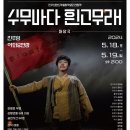 수무 이미지