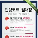 칠대장 이미지