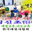 성신초등학교 병설유치원 이미지