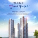 원주씨티공인중개사사무소 이미지