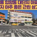 입암중앙 공인중개사사무소 이미지