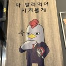 닭발싸롱 양정점 | [부산 양정] 닭발싸롱 양정점｜국물닭발과 닭똥집 주먹밥까지 완벽한 조합