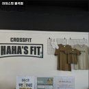 하하스핏 봉곡점 이미지