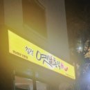 칠전옛날통닭 네이버블로그