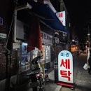 미광세탁소 | [망원동/망리단길] 신상카페 에스트 에스트 에스트 후기