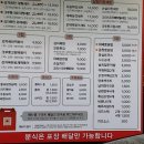 삼첩분식 해남점