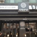 단골손님영대점 이미지