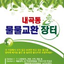 내곡동주민센터 이미지