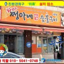 쩡아네숯불구이 이미지