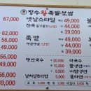 옛날장수족발