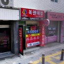 고덕로또복권 이미지