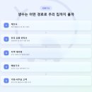 (주)에이2엘유통 | 물배송 알바 유통과정과 수익구조, 생수배송기사 현실 총정리