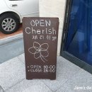 카페체리쉬(Cafe cherish) 이미지