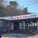 장흥낚시터식당 네이버블로그