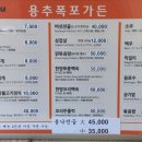 용추폭포가든 이미지
