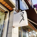 하대동355 | 진주꽃집 뜰 DD'L 특별한 기념일에 좋은 꽃다발 겟!