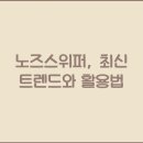 스위퍼
