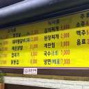 옥수수로고기굽는집 이미지
