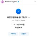 이승환, 촛불집회 단체에 1213만원 기부…&#34;탄핵 바라며&#34; 이미지