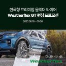 유성대로(유성-36) | BMW 7시리즈 타이어 교체 – 대전 타이어 벤투스 S1 에보Z AS 후기