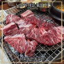 하회동 안동갈비 | @하회동안동갈비 / 가성비가 좋은 고급 고기 장기동 한우 안동갈비