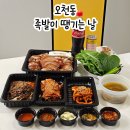 순천 오천동 맛집 순천만국가정원 족발 맛집 족발이땡기는날 수정점