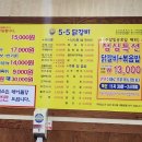 5.5닭갈비 네이버블로그