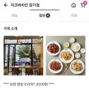 지코바치킨 장기점