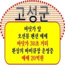 강릉 바다 공인중개사사무소 | 팬션매매 고성스파팬션매매 고성군팬션매매 봉포바다전망팬션매매 고성바다전망팬션매매 봉포스파팬션매매