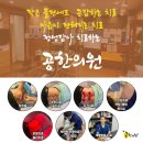 공한의원 이미지
