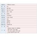 진로석수