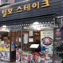 털보스테이크 이미지