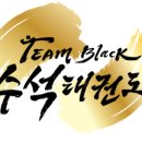 수석태권도장 이미지