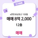 엘리프공인중개사사무소 이미지