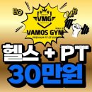 Vamos Gym | 바모스짐 안산중앙점 초보자에게 딱 맞는 헬스장 찾기