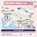 2024 봄의왈츠 네이버블로그