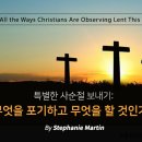 사순절(Lent : 四旬節) 이미지