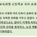 교과서에서 사라진 “ 우랄 알타이 어족 ”한국어의 계통은 무엇인가? 이미지