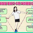 파워점핑줄넘기 이미지