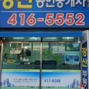 김진욱 공인중개사사무소 이미지