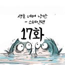 낭만 물고기 이미지