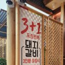 민속촌 효천점 | 광주 효천지구 맛집 "민속촌 효천점" 방문 후기