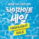 태안하이마트 하이라이트 세일! 에어컨, TV, 냉장고,스마트폰 최저가 도전!! 혜택 총 정리