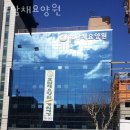 효담채요양원