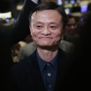 알리바바