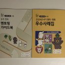 [KB라스쿨 고등] 전담멘토 합격 후기 및 멘토링 KIT 언박싱