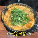 신태인전통순대 | 정읍국밥 신가네정읍국밥에서 뜨끈한 한끼!