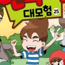 초등한국사(하) 이미지